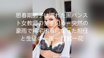 長相質樸良家型小少婦,看外表很難想象也會下海,穿高跟上位啪啪,哼叫不停