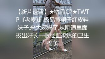 领班美女的毛绒绒阴毛真是性感了，等候她上厕所拍了小穴， 惊心跑了差点被发现！