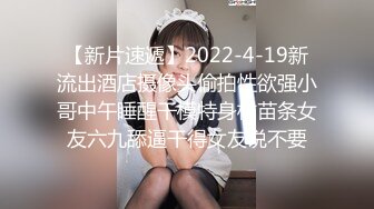 【新片速遞】2022-4-19新流出酒店摄像头偷拍性欲强小哥中午睡醒干模特身材苗条女友六九舔逼干得女友说不要