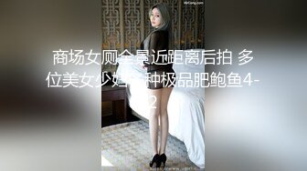 【性爱淫妻绿帽狂人】顶级网红『蜂蜜醉』双性恋+淫妻女女+多男多女+群交乱操+人体盛宴 第二季 (2)