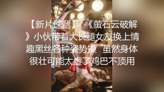 精東影業 JDTY028 嫩妻報複老公出軌鄰居 蘇寧兒