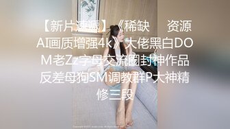 (天美傳媒)(tmw-201)(20230904)淫蕩女友的性癖好 假扮女友吃雞巴-金寶娜