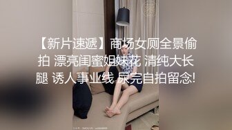 STP23491 很哇塞的小萝莉  黑丝情趣颜值很高  无毛性感骚穴道具自慰呻吟 给小哥口交大鸡巴 各种抽插浪叫高潮喷水