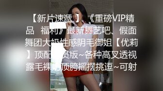 小哥周末约炮白嫩的美女同事大鸡巴一通猛操把她直接操服了 最后一个不留神让她露脸了