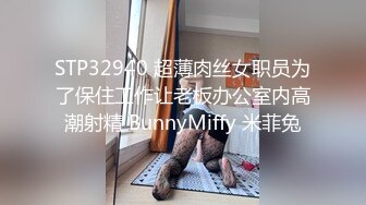 【3P4P5P女女互勉剧情COS】Hunnybunny 极品福利，第二弹16