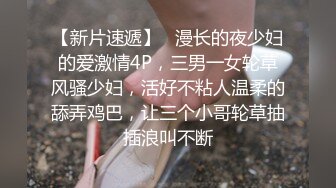 ✿学院风萌妹✿清新小可爱〖TopSweetBaby〗超反差眼镜娘学妹 JK制服表面看起来很乖巧可爱 少女胴体让人流口水