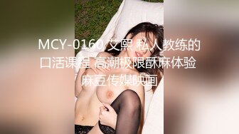 麻豆传媒 MD-0216《反差淫女初登场》吃着他人肉棒 叫给男友听-楚梦舒