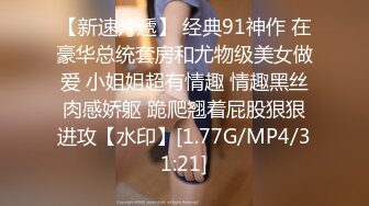 【新年贺岁档】国产AV巨作假冒星探路边搭讪极品素人回酒店试镜啪啪叫爸爸