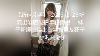 ✿顶级美腿尤物✿新认识的性瘾电竞美女，一双丝袜美腿真是顶级，穷人的女神有钱人的母狗，超嫩性感美穴顶宫灌精