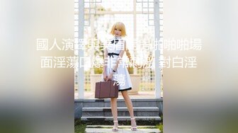 【顶级网红??推女郎】超影像顶流极品网红『艾栗栗』最新性爱私拍 全裸无套视角爆操 高潮操喷 高清1080P原版