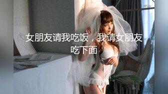 【新片速遞】 操女友颜射 射我嘴里吧 一样的 不要 别射眼上 小娇乳 无毛鲍鱼