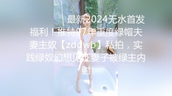 【潇洒红叶】两个刚发育，旺旺小馒头~逼毛都没长~啪啪 ___年轻小美女们，正是辣手摧花好时节，享受性爱快感不断