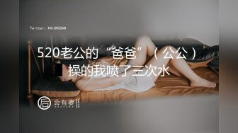 钢管舞裸舞女神~秒杀网红【台湾小飘飘】辣眼互动蹭裆揉奶头【212v】 (39)