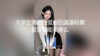 骚女【流多点洗澡】骚舌勾引~淫语辱骂~自慰白浆【12V】 (8)