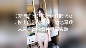 约啪00后师范大学校花 侧颜神似赵丽颖 肌肤洁白如玉 穿上情趣黑丝侍奉 太上头了