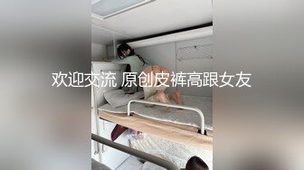 【新速片遞】 约会女神级黑丝睡衣小姐姐 纯纯气质柔软精致好身材轻易就把人的欲望搞起揉捏挑逗穿上开档黑丝啪啪猛操【水印】[1.58G/MP4/31:36]