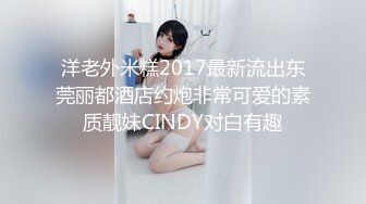 91制片厂 CM255 姐妹同性的快乐 女同互玩《叶莲娜&amp;爱丽丝》