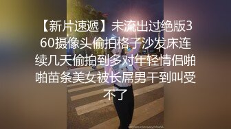 百度云泄密流出视图白领丽人姜瑜和酒吧认识的帅哥开房自拍性爱视频