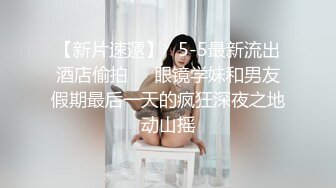 真人衣架、美乳妖精~戴安娜 情趣装诱惑、毛毛的粉穴美极了【55V】 (18)