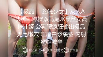 【极品❤️约啪少女】友人A大神✨ 爆操双马尾JK黑丝女高榨汁姬 公狗腰疯狂输出极品无毛嫩穴 淫靡白浆裹茎 内射蜜鲍激挛