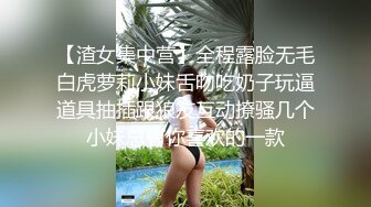 新流出酒店高清偷拍 收藏级极品美女被网友醉奸道具性爱