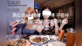 【新片速遞 】 熟女阿姨 不能拍 啊 不行 被无套输出 还点害羞 只拉一半給你看小奶子 关了灯才脱掉衣服 1080P高清原档 