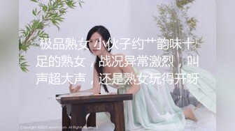 清纯女友变母狗-