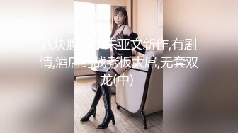 ❤️重磅福利，复刻版名人卡戴娜OF顶级身材巨乳女神【阿多拉】私拍视图全套，尤物般的身体紫薇被大肉棒征服