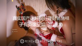 重磅 精品 使人意淫连连财阀专属极品玩物 推女郎 沈佳熹居家裸体