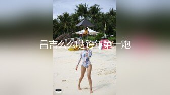 海角乱伦大神妈妈的丰乳肥臀❤️最新作老妈换上情趣内衣大喊儿子的鸡巴太大了，直接后入灌精