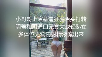 小哥哥上演舔逼狂魔舌头打转阴蒂和阴道口无套大战轻熟女多体位无套内射精液流出来