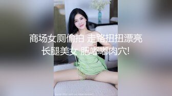 欢迎光临！小莹自慰露出～肥臀巨乳玉足嫩穴你喜欢哪个～