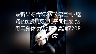 【极品稀缺 破解摄像头】JK风小姐姐更衣间拿手机自拍 多角度偷拍