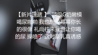 高中JK眼镜妹 跟男友偷吃禁果 撩起裙子舔逼 妹子被舔得站不稳 舔完就坐在腿上摩擦起来～