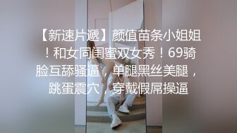 极品反差气质尤物『Demi爹咪』✿加班的ＯＬ小白领的特殊服务，清纯唯美小仙女私下竟然是个小骚货[0.98G/MP4/20:37]