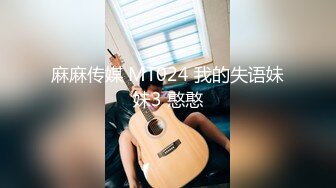 花椒吊钟奶少妇【浪氏小金莲】私拍定制大尺度视频 骚气言语诱惑揉奶子用个香蕉插粉逼