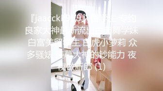 医院女厕跟踪拍摄牛仔裤长发美女⭐干净的肥鲍鱼扣人心弦