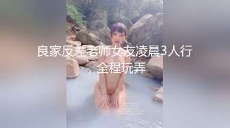 ⚡⚡宅男必备！微博可盐可甜女神福利姬【萌小兔】收费群福利，道具紫薇户外调教啪啪，美女背后总会有个男人征服她