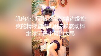   女神不仅逼嫩，射后还提供淫脚足交服务！