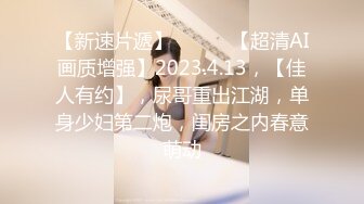 11/7最新 身材圆润翘臀女神和大屌男友疯狂到底后入爆菊花VIP1196