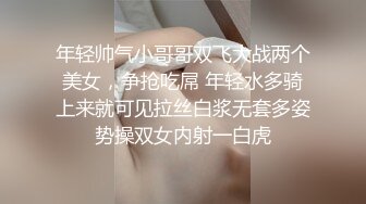 年轻帅气小哥哥双飞大战两个美女，争抢吃屌 年轻水多骑上来就可见拉丝白浆无套多姿势操双女内射一白虎