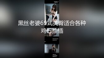 【新片速遞】  白丝短发伪娘 啊很爽 要射了 小哥哥棒棒吃的好舒服 奖励他插骚穴 本来就是男娘肉便器给大鸡鸡使用的 