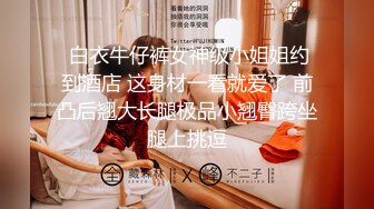 kcf9.com-潮喷淫娃御姐〖小水水〗性感LO黑丝包臀裙 把公司女神开发成人尽可夫的小荡妇 给骚逼干的淫水泛滥