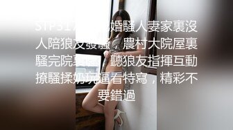 STP24821 百分百让你眼前一亮，刚出社会的小美女 如此纯情的妹子也下海了，小哥耗尽力气气喘吁吁地，妹子还是很配合，年轻的身材很紧致