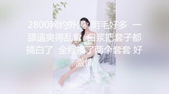 0373 大奶少妇的洞 怎么样。你的她行不？