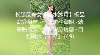 ✿舞蹈生校花小嫩妹✿双马尾学妹私密调教，舞蹈生校花晚自习偷跑出来伺候主人，全程和男友发消息，弄得我腿都软了