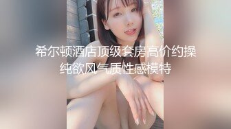 STP24775 绝美未公开作品主人的私人宠物女仆▌小婕儿 ▌最喜欢主人痴女仆奉仕，旋转AV棒不断抽插浓厚中出白浆溢流