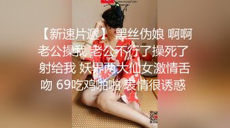 【新片速遞】  说话嗲嗲大奶肥臀妹子！难得极品嫩穴！情趣内裤一线天肥穴！振动棒插入水超多，翘起肥臀特写[1.06G/MP4/01:34:37]