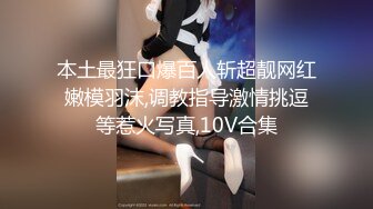 ❤️反差白富美❤️潮喷淫娃御姐『小水水』穿透视装勾引诱惑，骑乘高潮喷水，把女神操成人尽可夫的小荡妇