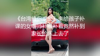 杭州泰隆银行极品美女 黄晓靑 被曝多次婚内出轨 和炮友参加换妻活动 还是个母狗最爱SM